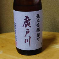 
            廣戸川_
            グティさん