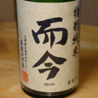 
            而今_
            グティさん