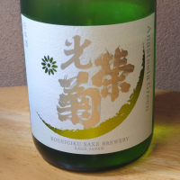 佐賀県の酒