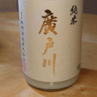 
            廣戸川_
            グティさん