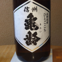 
            信州亀齢_
            グティさん