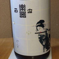 
            楽器正宗_
            グティさん