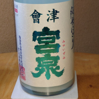 福島県の酒