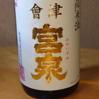 
            会津宮泉_
            グティさん