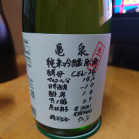 高知県の酒