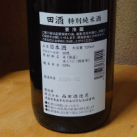 田酒のレビュー by_グティ