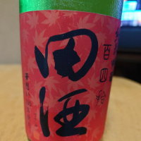 
            田酒_
            グティさん