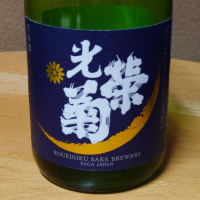 
            光栄菊_
            グティさん