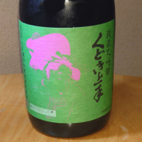 
            くどき上手_
            グティさん