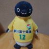 グティ