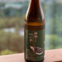 酔鯨