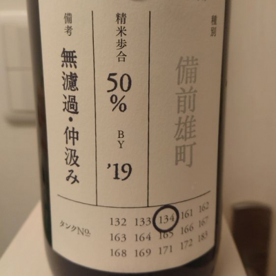 新潟県の酒