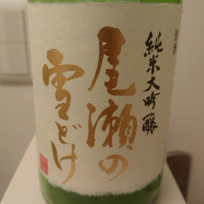 群馬県の酒