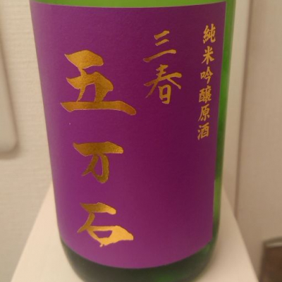 福島県の酒