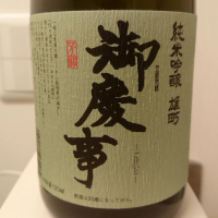 茨城県の酒