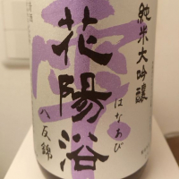 埼玉県の酒