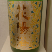 
            花陽浴_
            小池 正仁さん