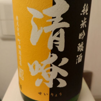 群馬県の酒