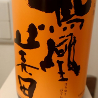 
            鳳凰美田_
            小池 正仁さん