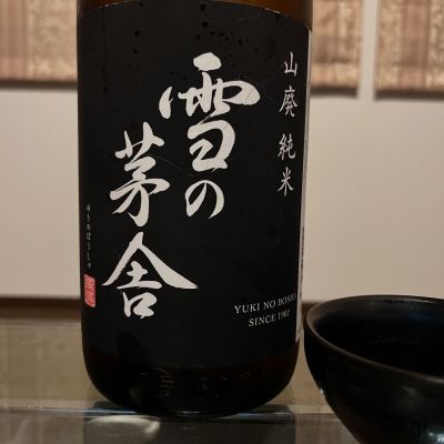 雪の茅舎のレビュー by_池田