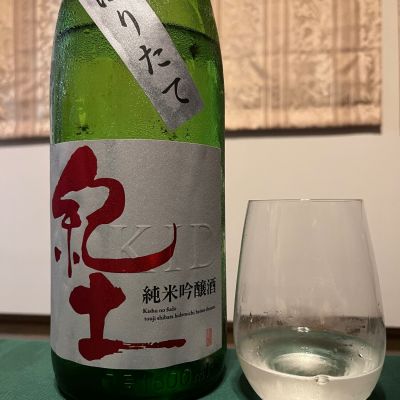 紀土のレビュー by_池田