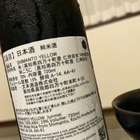 四万十のレビュー by_池田