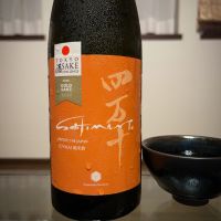 四万十
