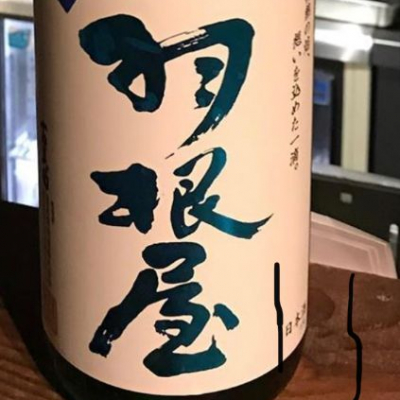 富山県の酒