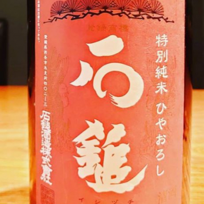 愛媛県の酒