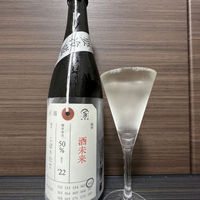 荷札酒のレビュー by_がじろう