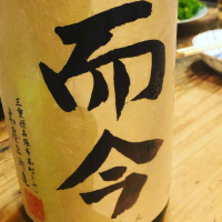 三重県の酒