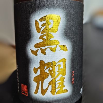 長野県の酒