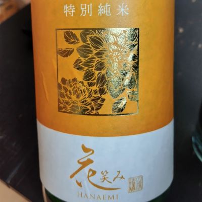 大分県の酒