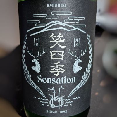 SENSATIONのレビュー by_Zzz