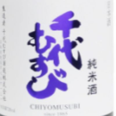 千代むすびのレビュー by_Zzz