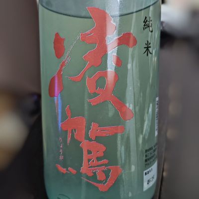 凌駕のレビュー by_Zzz