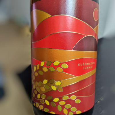 車坂のレビュー by_Zzz