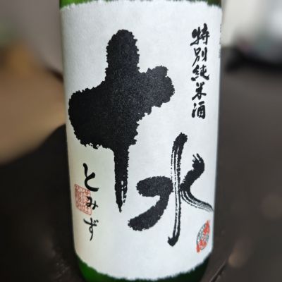 大山のレビュー by_Zzz