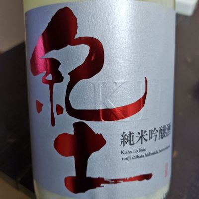 紀土のレビュー by_Zzz