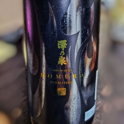 澤乃泉のレビュー by_Zzz