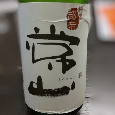 福井県の酒