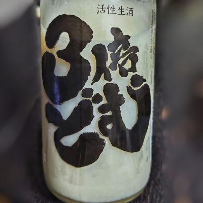 渓流のレビュー by_Zzz