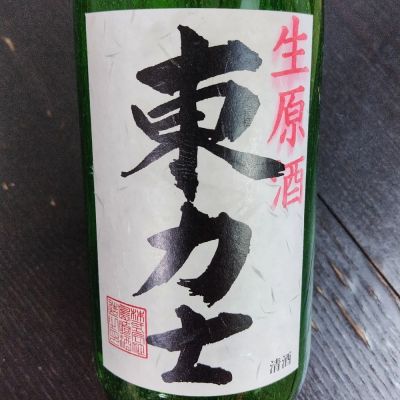 栃木県の酒