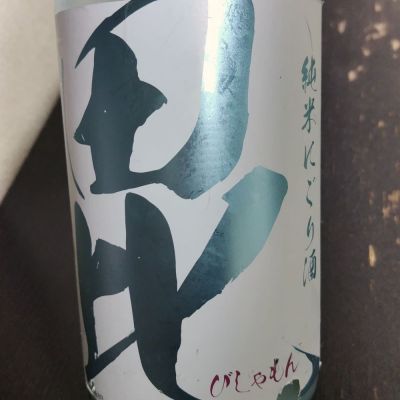 新潟県の酒