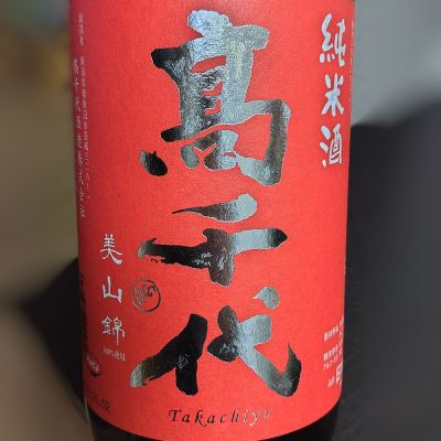 高千代のレビュー by_Zzz