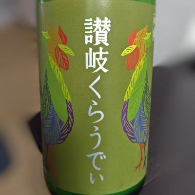 讃岐くらうでぃのレビュー by_Zzz