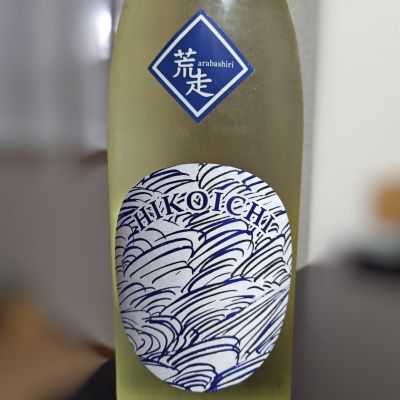 彦市のレビュー by_Zzz