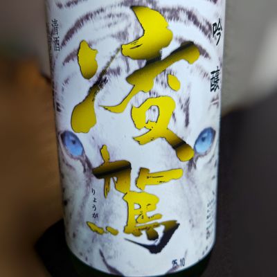 凌駕のレビュー by_Zzz