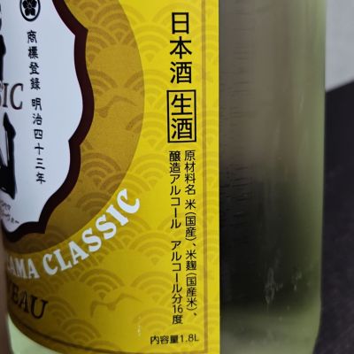 陸奥男山(むつおとこやま) - ページ2 | 日本酒 評価・通販 SAKETIME