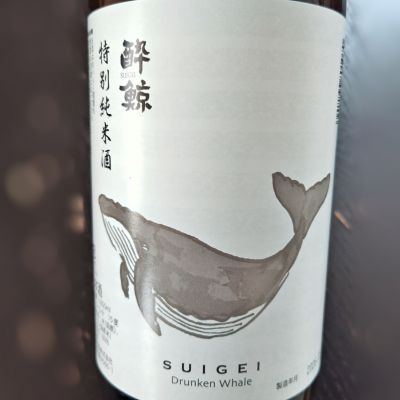 酔鯨のレビュー by_Zzz